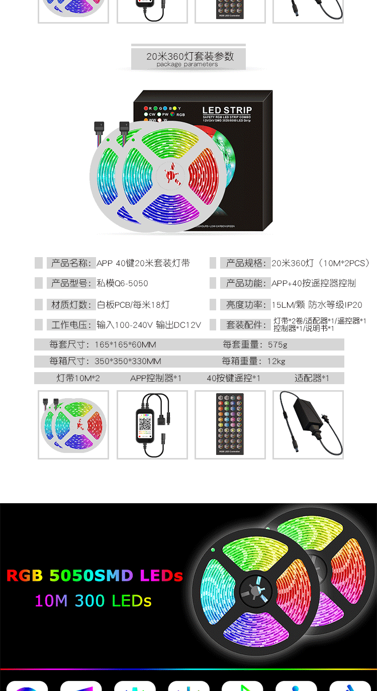 LED Strip Lights 20M 5050RGB 24key Remote