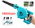 Compatible Makita battery Cordless Leaf Blower