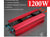 Power Inverter 1200W